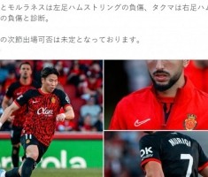 开云体育网页版-马洛卡官方:浅野拓磨右腿筋受伤,能否出战下场比赛存疑