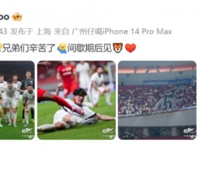 开云体育下载-谢维军社媒：拼尽全力，兄弟们辛苦了，间歇期后见🐯❤️